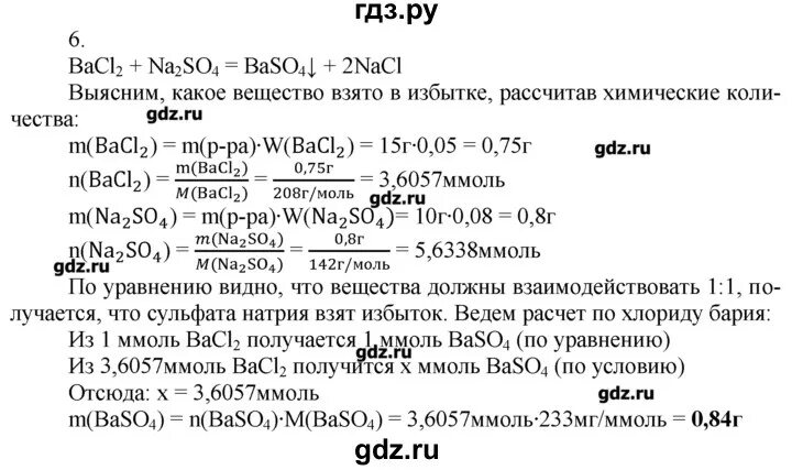 Дидактический материал по химии радецкий