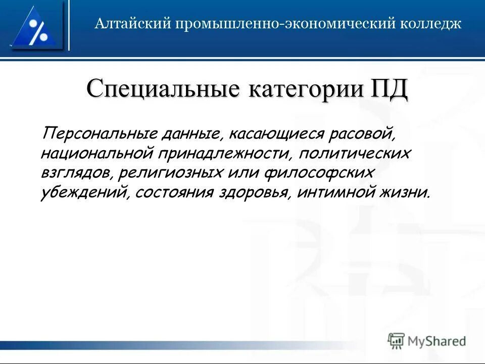 Типовые классификаторы. Категории пд в юриспруденции. Политика принадлежности. Политика принадлежности. Организованное и стихийное политическое поведение.
