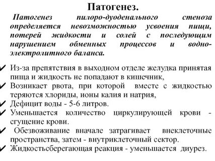 Этиологии реферат