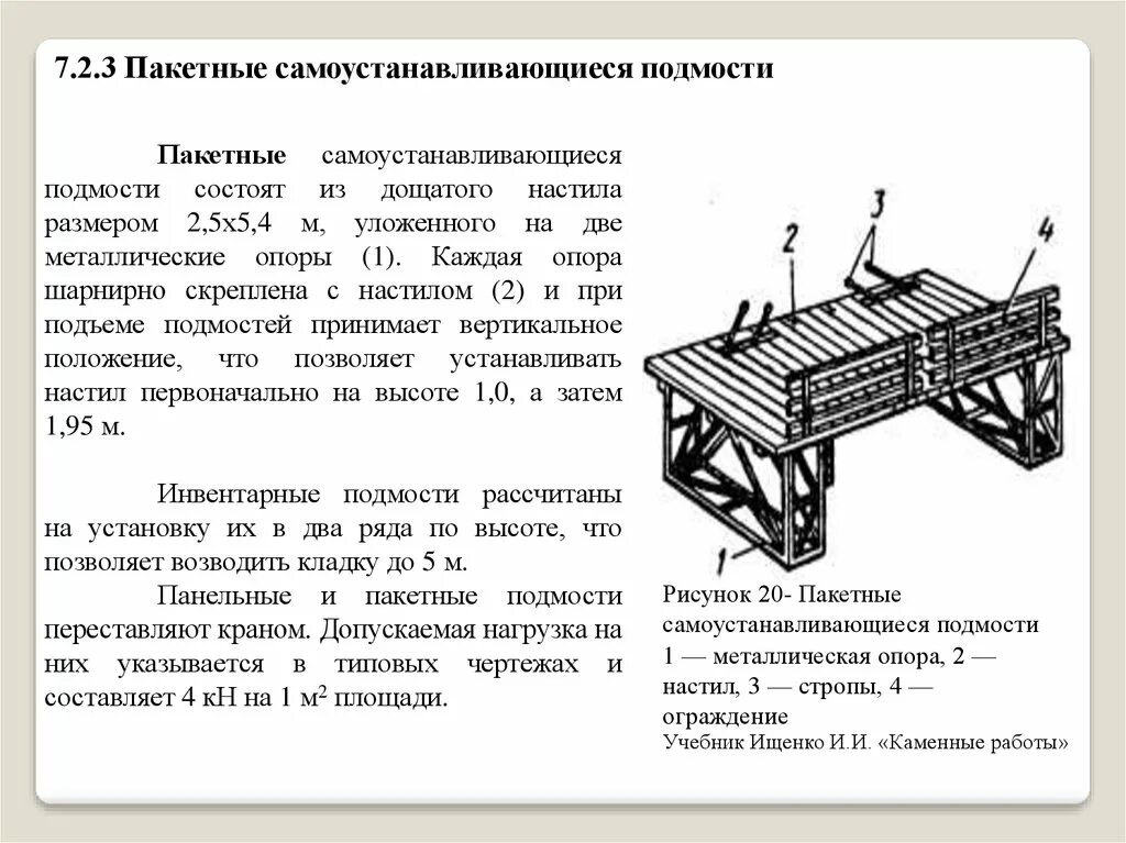 Внесет конструктивную