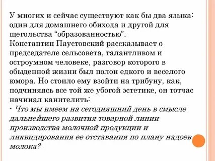 Истинный вкус