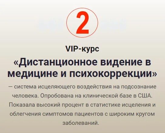 Удаленное видение цифры сайт. Дистанционное видение. дистанционное видение упражнения. вьюер дистанционное видение. дистанционное видение отзывы.