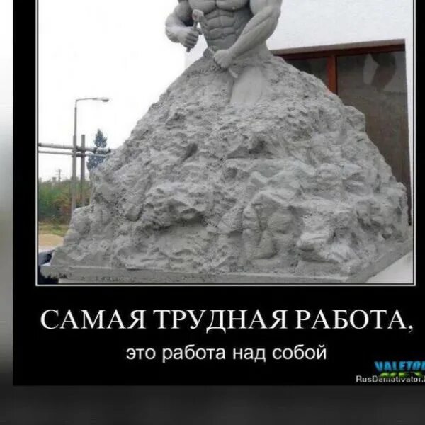Видео самая трудная. Самая трудная работа это работа над собой. Самые сложные отжимания. Работа над собой самая сложная. Работа над собой самая.
