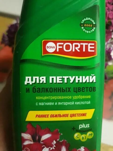 Удобрение для цветов петуния. Петуния зефир. Подкормка петунии. Удобрение для петунии. Удобрение для цветения петунии.