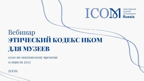 Иком сайт