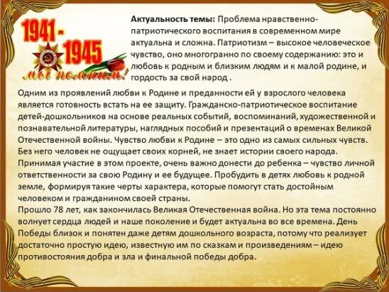 Темы сочинений про великую отечественную войну