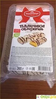 Печенье сдобное пальчики