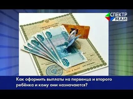 Как можно оформить пособие