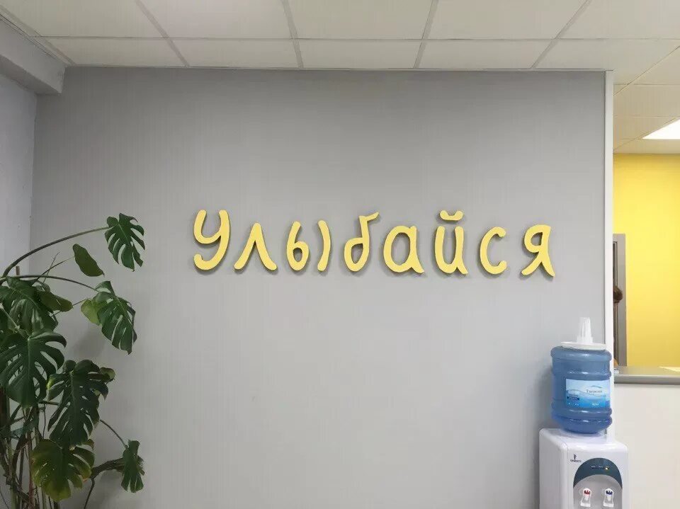 Улыбайся кировск ленинградская. Улыбайся! центр стоматологии. сц улыбнись.
