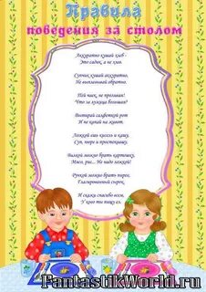 Стихи про уголки в детском саду