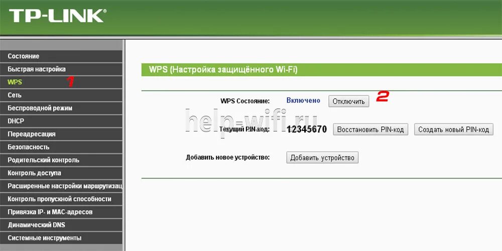 Вход в tp link с телефона. WPS на роутере TP-link. TP link c80 WPS. TP link WPS кнопка. WPS на роутере ТП линк.