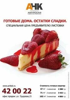 Остатки сладкие