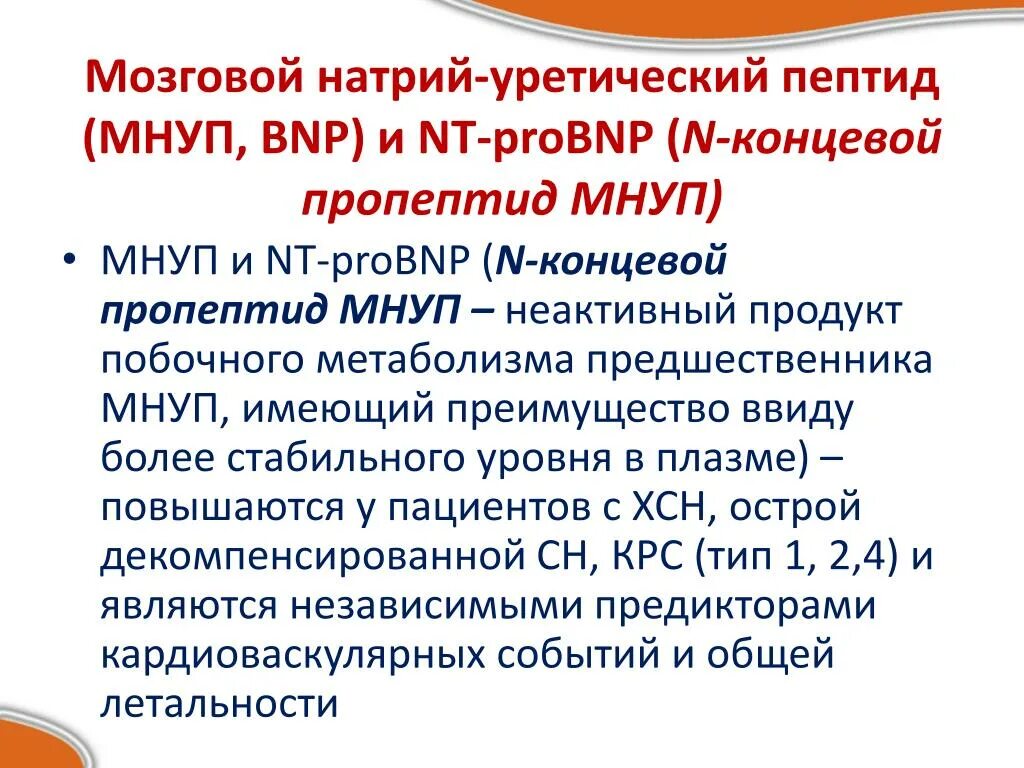 Определение пептида 32 мозга что это