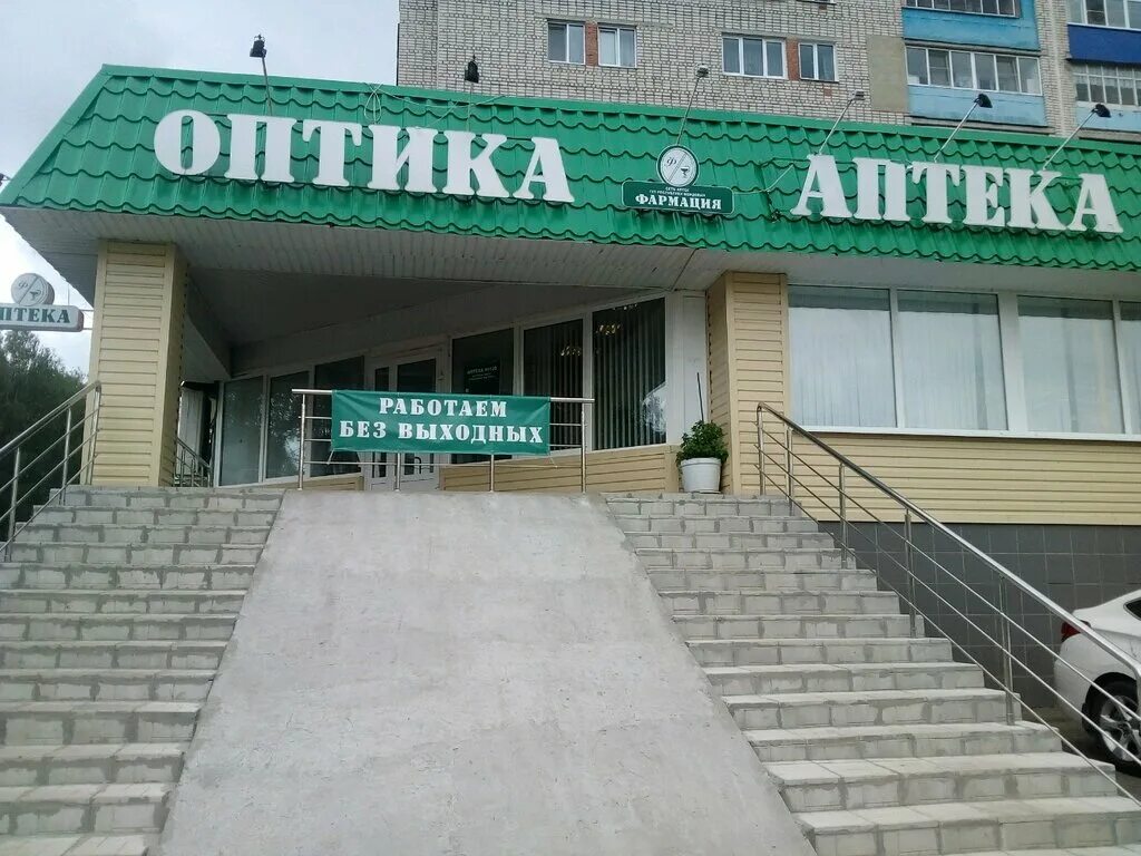 Саранск ул энгельса. Аптека фармация саранск. энгельса 15 корпус 8 саранск. энгельса 15 корп 1 саранск. республика мордовия, саранск, улица фридриха энгельса.