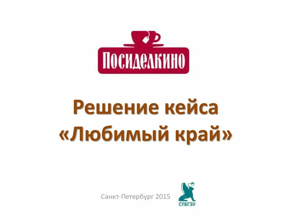 Любимый край кондитерская. Любимый край. Любимый край логотип. АО ко любимый край. Любимый край СПБ.