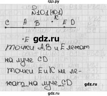 Математика 5 класс страница 86 упражнение 541