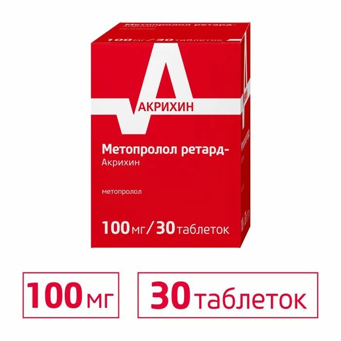 Купить таблетки метопролол. Метопролол ретард-Акрихин таблетки. Метопролол таблетки 100мг. Метопролол ретард Акрихин. Метопролол таблетки 100мг 30шт.