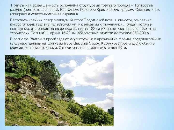 Равнины низменности возвышенности. Равнины низменности возвышенности. Возвышенность это в географии. Примеры возвышенных равнин. Возвышенность.