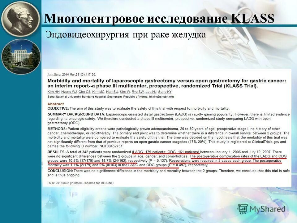 петрова минздрава россии. отзыв нии онкология. нии онкологии томск официальный сайт. нии онкологии томск. отзыв нии онкология.