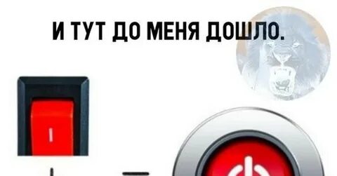 Текст выключатель