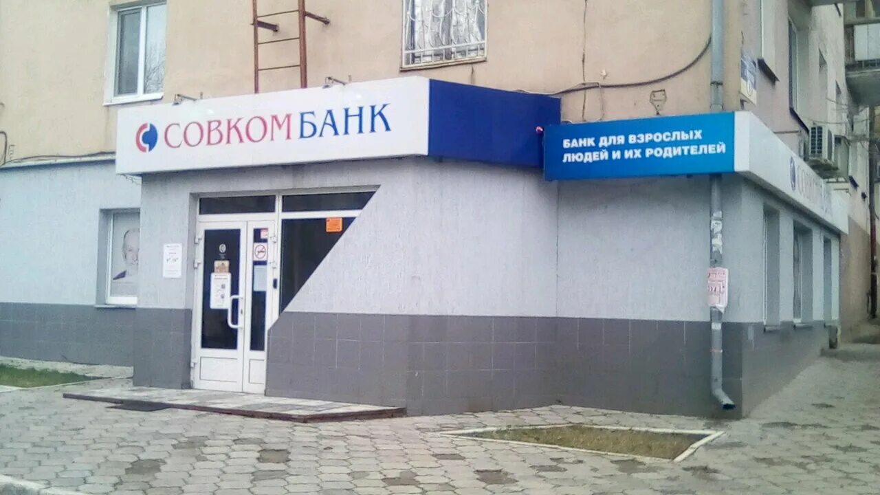 Совкомбанк ул николаева 15а фото Sovkombank, ATM, Moscow, Schepkina Street, 28 Yandex Maps