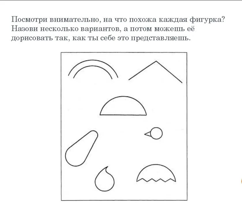 Воображение у старших дошкольников. Задания на развитие воображения. Упражнения на развитие воображения. Упражнения на воображение для детей. Задания на развитие творческого воображения.