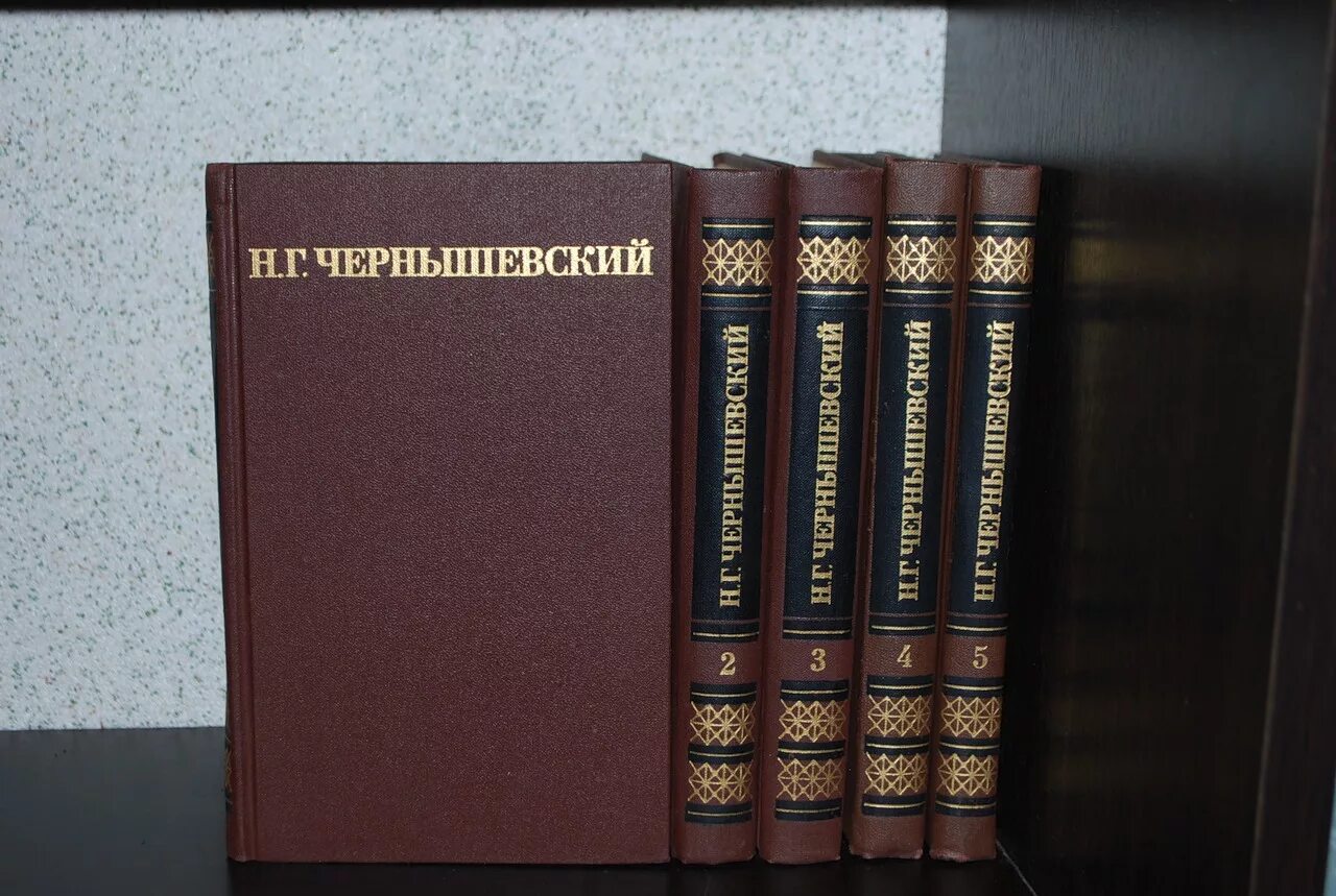 сочинения чернышевского. собрание сочинений в пяти томах. сочинения чернышевского. чернышевский собрание сочинений. н.
