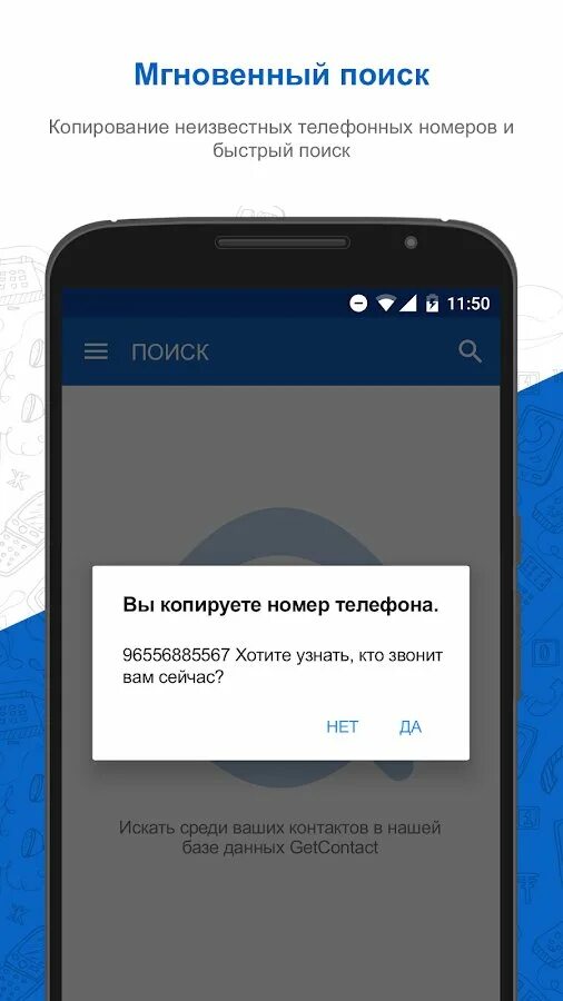 Getcontact приложение установить. Get contact скриншоты. getcontact приложение. недопустимый номер get contact. взлом getcontact.