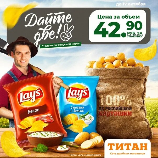 Какие акции идут