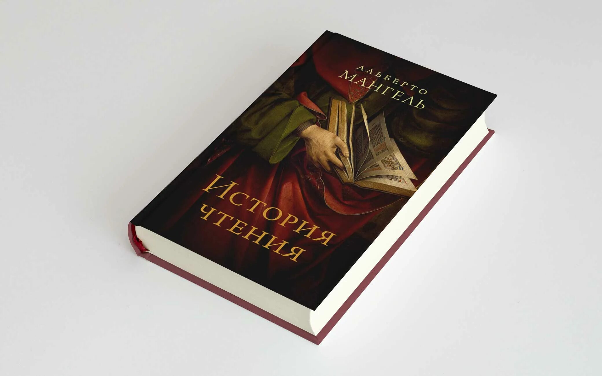 Какую вечную книгу
