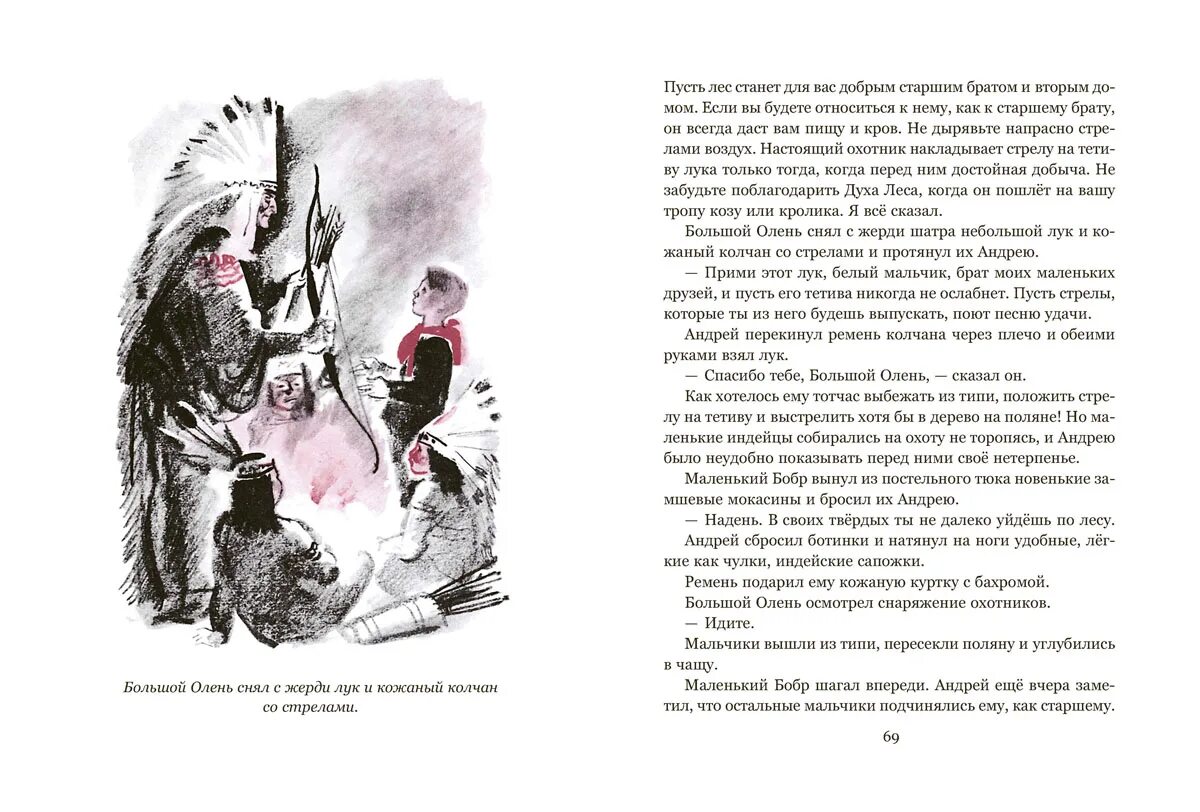 путешествие не кончается. путешествие не кончается. путешествие не кончается. путешествие не кончается книга. иллюстрации к книге путешествие не кончается.