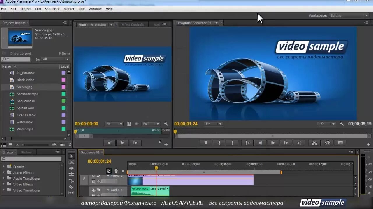 Video example. Vipid. Video example. Музыка script. 1.
