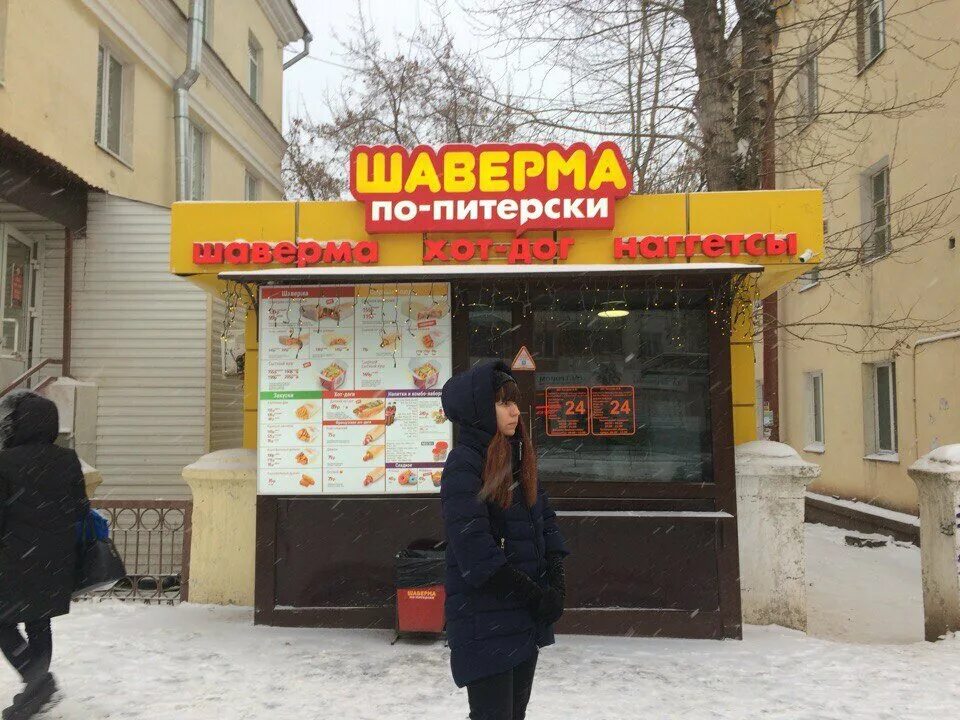 шаверма по питерски отзывы. шаверма по питерски казань. шаверма по питерски меню. акция шаверма. шаверма по питерски отзывы.