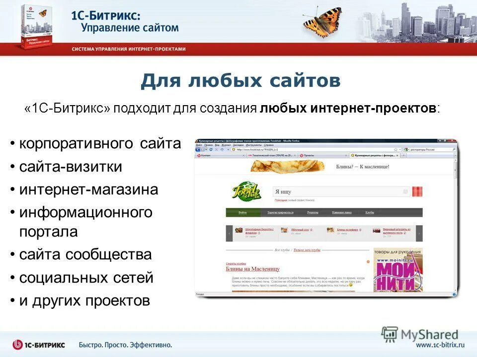 агентство недвижимости спб цан. 1с-битрикс: управление сайтом. шаблон orel-cs для ucoz польный. система портал. система сайт орел.