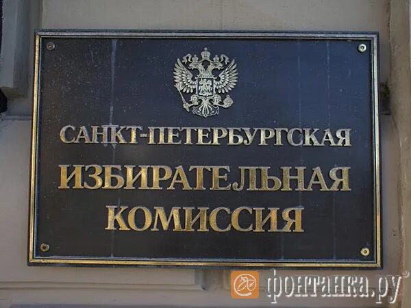 Избирательная комиссия по адресу регистрации москва