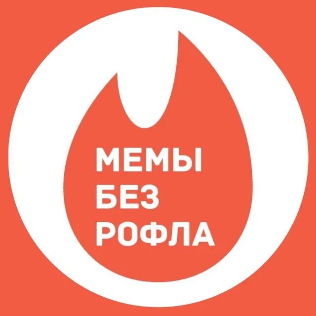 Без рофла. Это просто рофл. Надпись рофл. Симпл кс го. Это просто рофл.