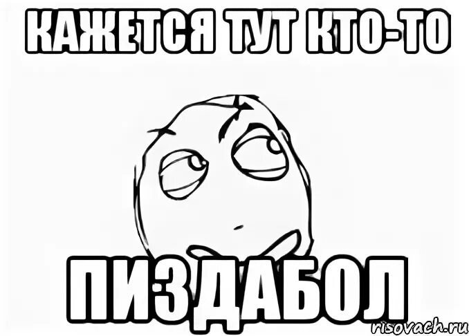 Шутки про пиздаболок. Пиздаболка надпись. Девушка пиздаболка. Смешная картинка пиздаболы. Ну не тут то было