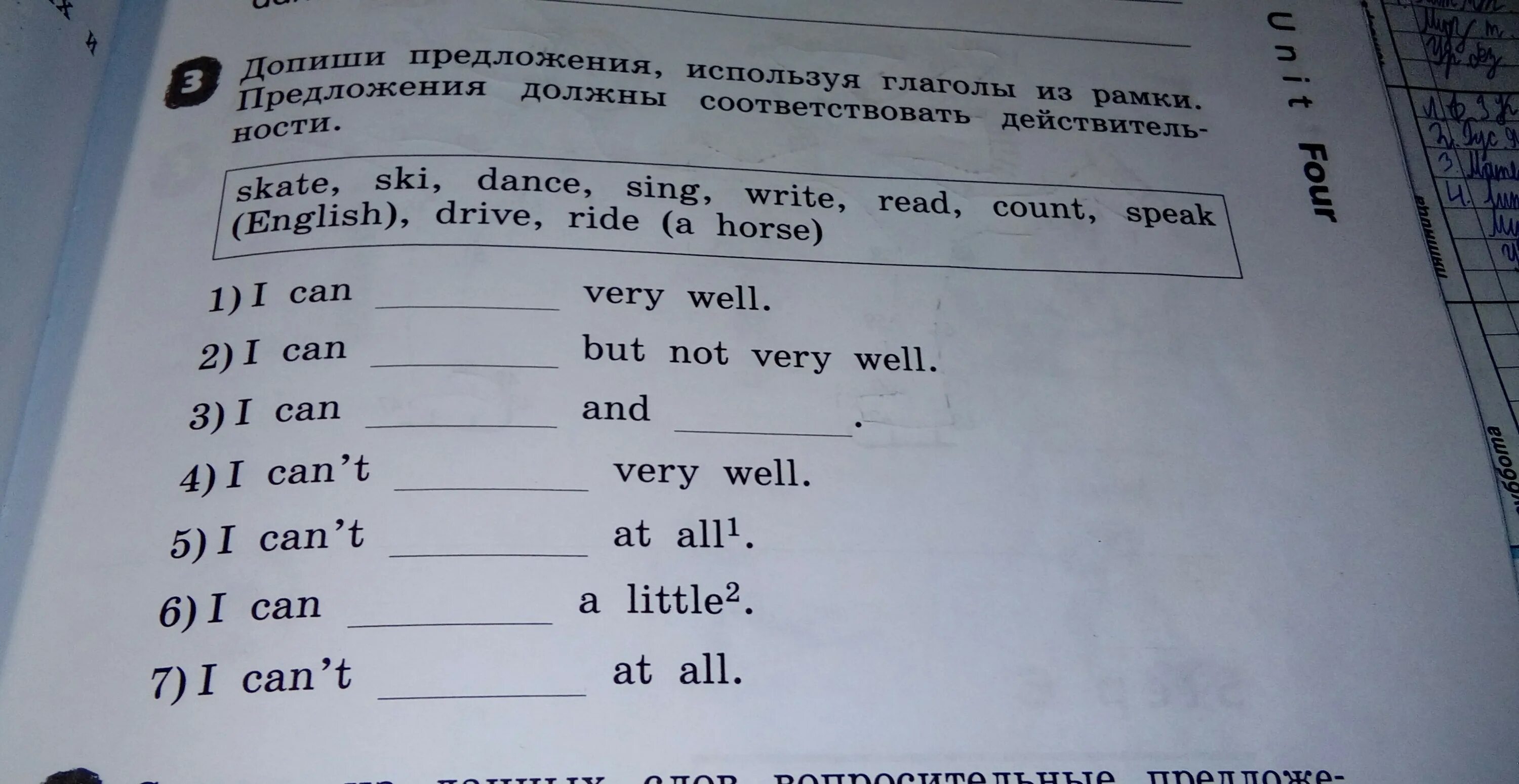 Закончите предложения используя глаголы в скобках. Допиши предложение. Допиши предложения используя данные слова. Допиши предложения используя данные слова английский язык. Допишите вопросы используя глаголы из рамки.