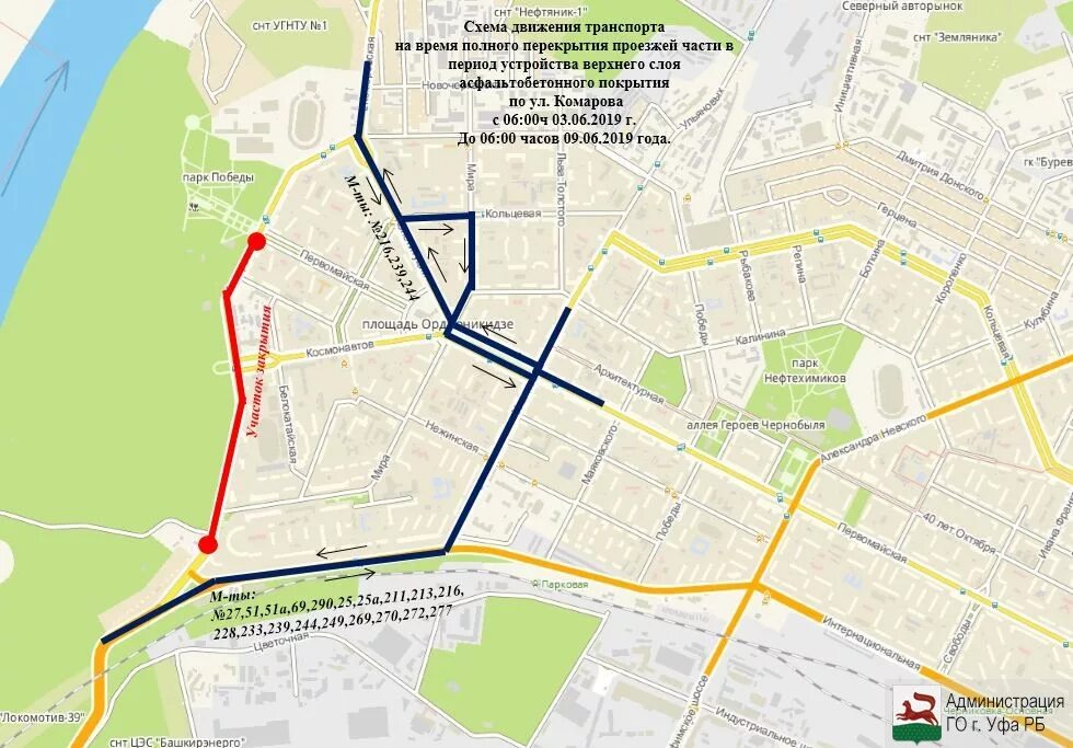Схема движения грузового транспорта в Уфе. Схема движения грузового транспорта по Уфе. Схема дорог для грузового транспорта. Изменение движения транспорта. Карты движения транспорта уфа