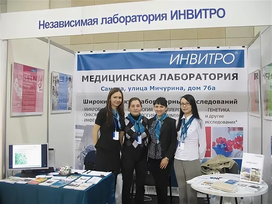 Пцр тест инвитро. Инвитро. Инвитро логотип. Лаборатория инвитро. Инвитро ростов-на-дону.