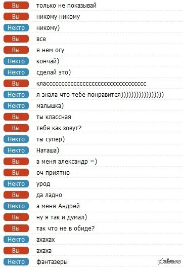 Как делать вирт. Вирт. что такое вирт в вк. вирт скрины. текстовый вирт.