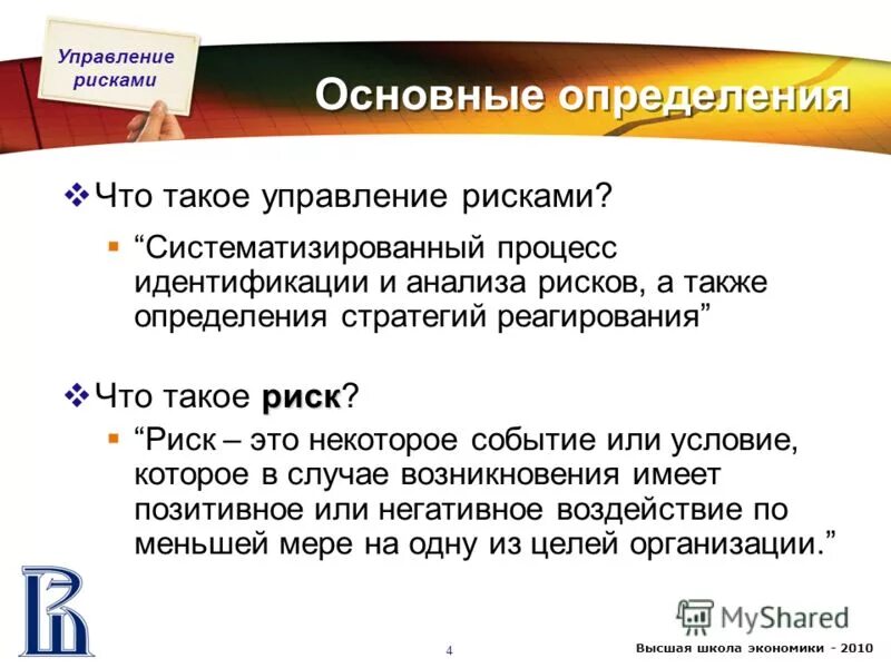 Проблем а также определение