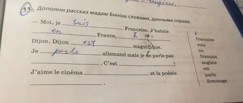 Дополни данную