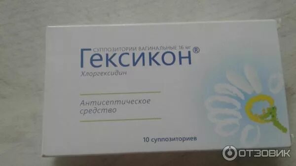 Гексикон суппозитории Вагинальные. Свечи от зуда во влагащение Гексикон. Свечи Гексикон упаковка. Свечи гексикон ставлю можно