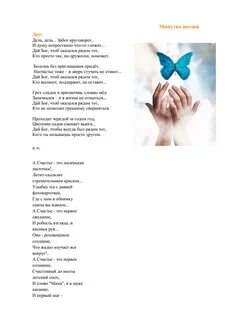 Бой стих минутка есть одна стихотворение