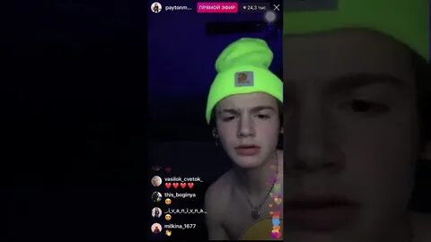 Песня пейтона бой
