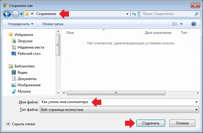 Сохранять файлы в интернете. Как сохранить файл на компьютере. Как архивировать файл на пе. Как сохранить файл в папку. Где хранятся файлы в компьютере.