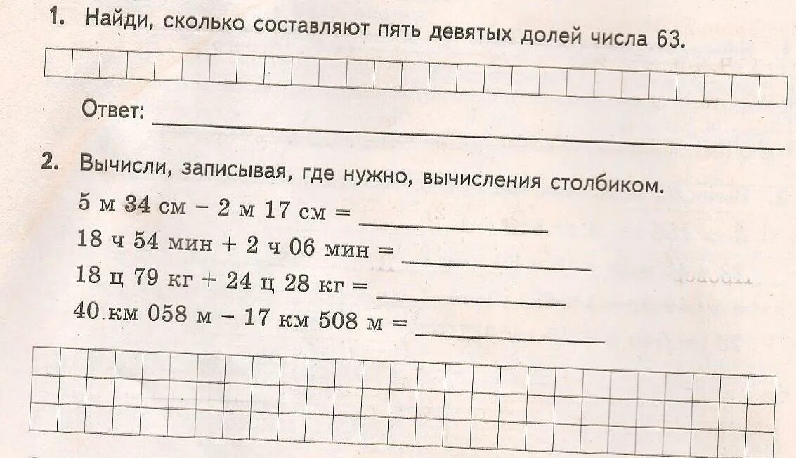 1 и числа 48. Сколько составляют пять девятых долей числа 63. Сколько составляет три восьмых доли числа. Пять девятых доли это сколько. Сколько девятых долей в 1/3.