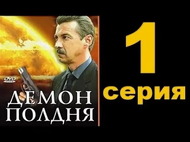 Полдня 1