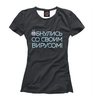 Футболка вирус